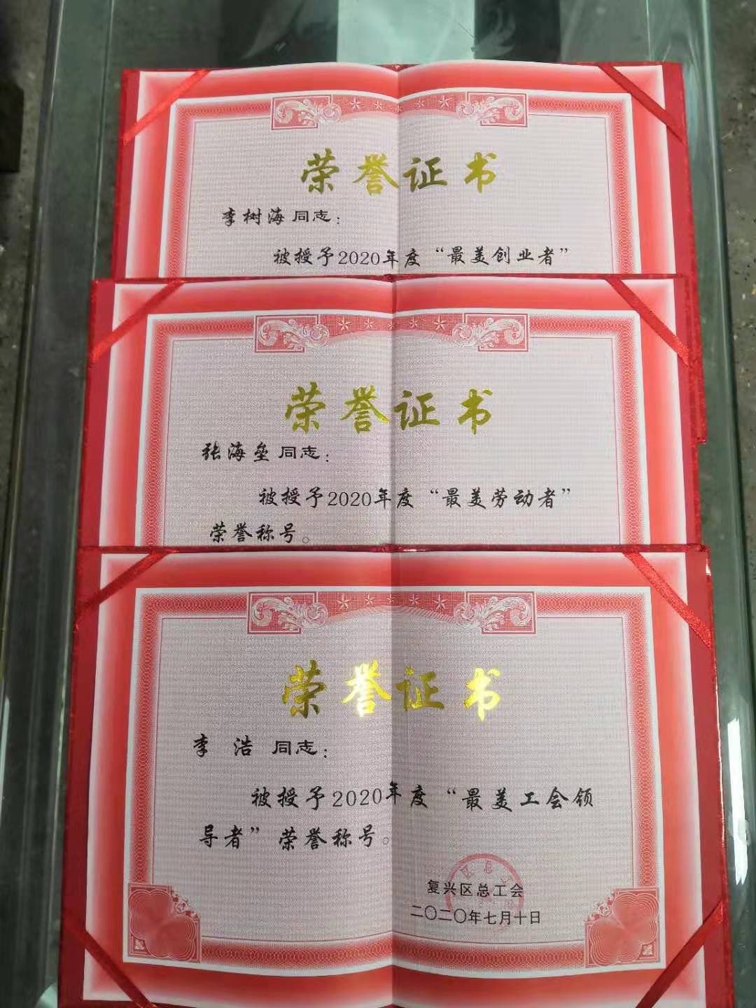 政府榮譽